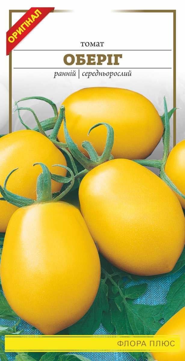 Томат Оберіг (слива жовта) 0,2 г