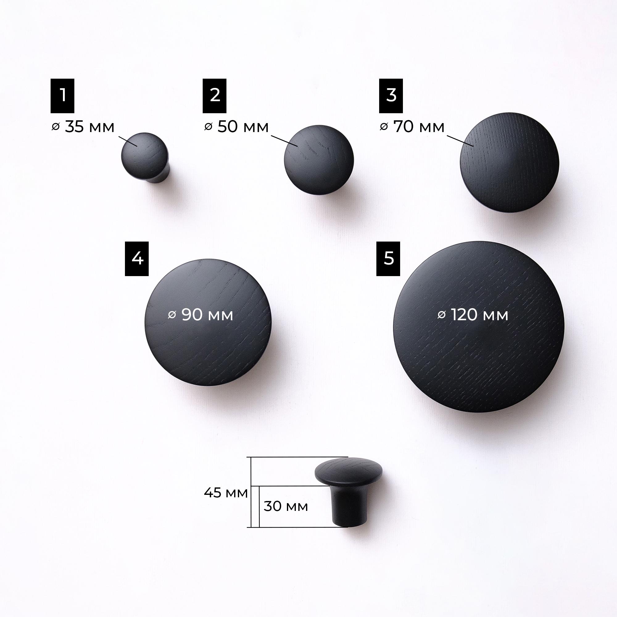 Набор деревянных крючков для одежды ø 35-120 мм 5 шт. Черный (50123) - фото 5