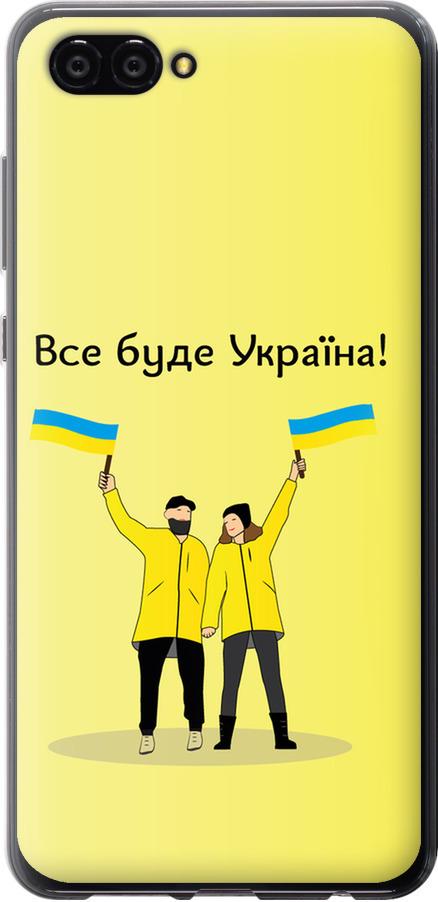 Чехол на Huawei Nova 2S Все будет Украина (5235u-1388-42517)