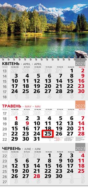 Календарь квартальный офисный 3 Природа