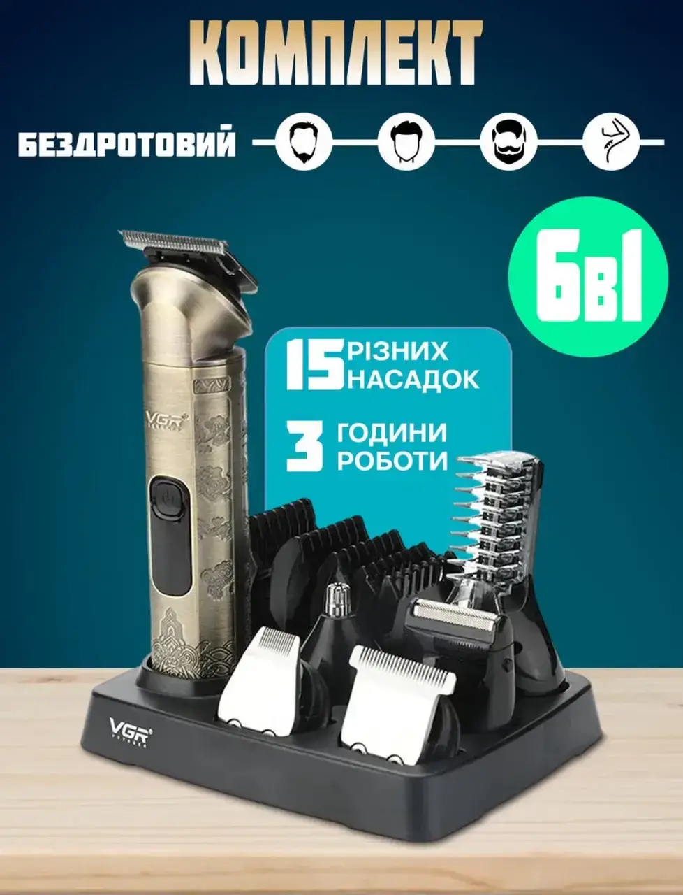 Тример для стрижки VGR V-109 з LED дисплеєм (V-109) - фото 10 Тример для стрижки VGR V-109 з LED дисплеєм (V-109) - фото 10