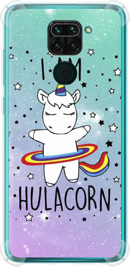 Чехол на Xiaomi Redmi Note 9 I'm hulacorn (3976sp-2017-42517)