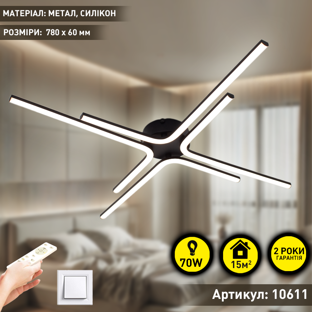 Люстра керована світлодіодна ESLLSE ESTA 70 Вт 4DL 780x60 мм Чорний (10611) - фото 2