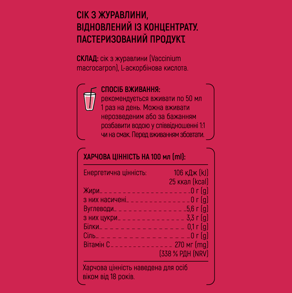 Сік журавлини HeyDay 500 мл (2765112819) - фото 2 Сік журавлини HeyDay 500 мл (2765112819) - фото 2