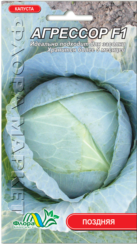 Насіння капусти Агресор F1 пізня 10 шт. (34582) Насіння капусти Агресор F1 пізня 10 шт. (34582)