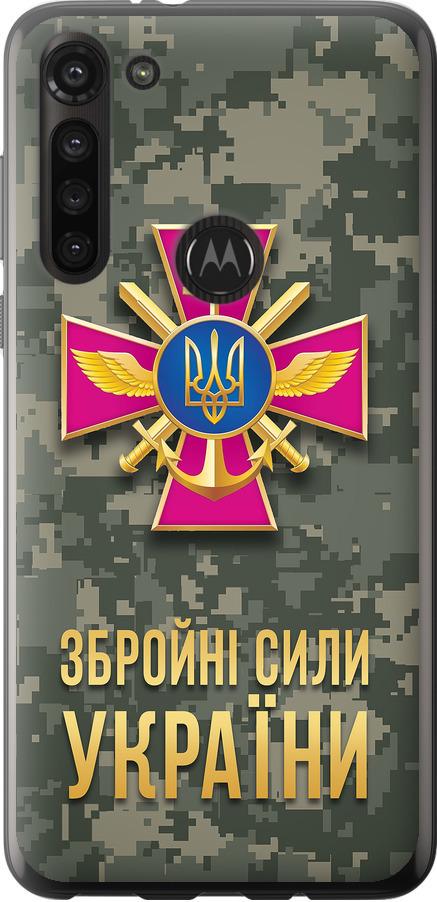 Чехол на Motorola G8 Power ЗСУ (5269u-1940-42517)