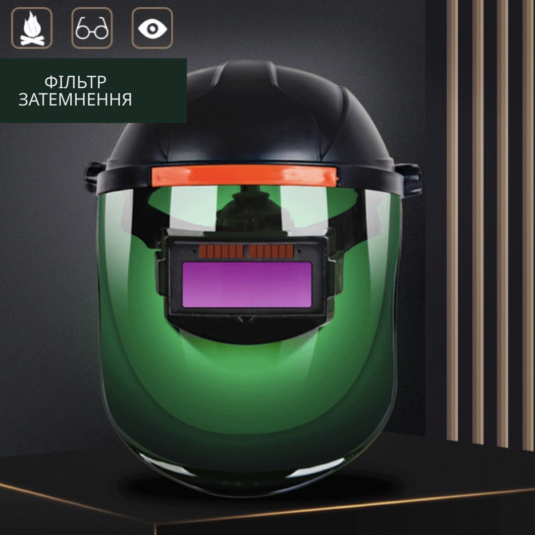 Зварювальна маска Хамелеон (Y00718) - фото 8 Зварювальна маска Хамелеон (Y00718) - фото 8