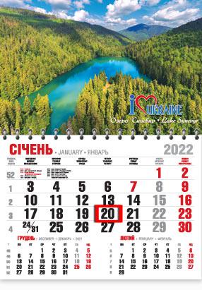 Календарь настенный квартальный Студия МАРКО офисный эконом Природа (еко52 2022)