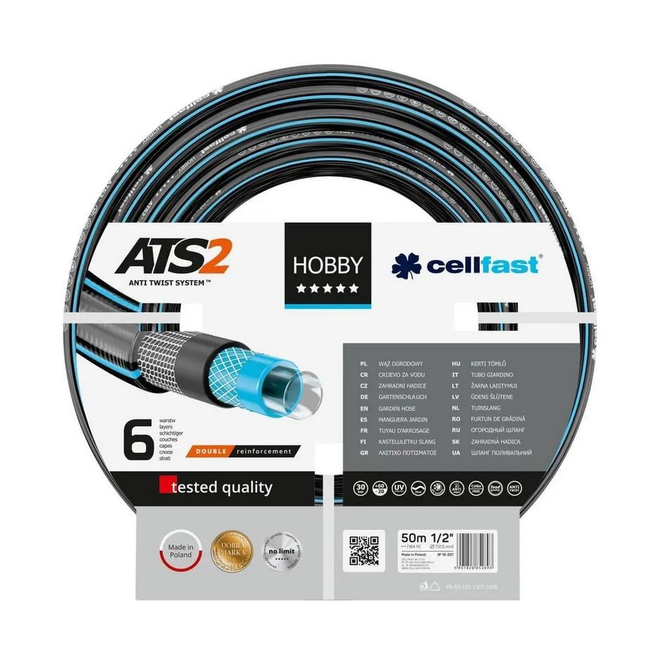 Шланг поливальний садовий Cellfast Hobby ATS2TM 5/8" 50 м (ПР 16-211)