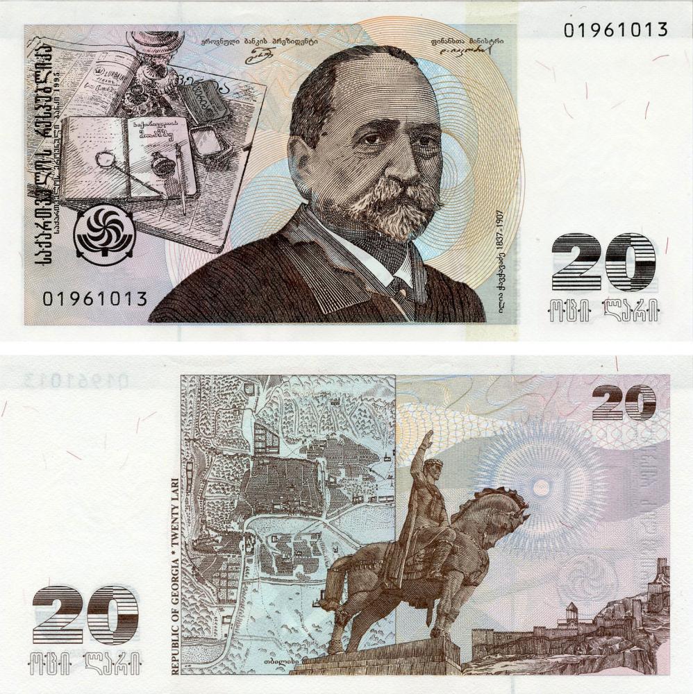 Коллекционная банкнота Грузия 20 лари 1995 UNC P57 (Б16213)