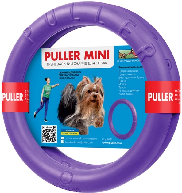 Тренувальний снаряд для собак Collar PULLER 19 см 2 кільця (840)
