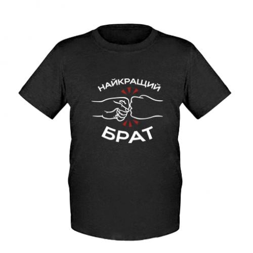 Футболка детская "Найкращий брат" 164 см Черный (16590732-2-198065-XL)