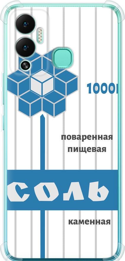 Чехол на Infinix Hot 12 Play Соль (4855sp-2759-42517)