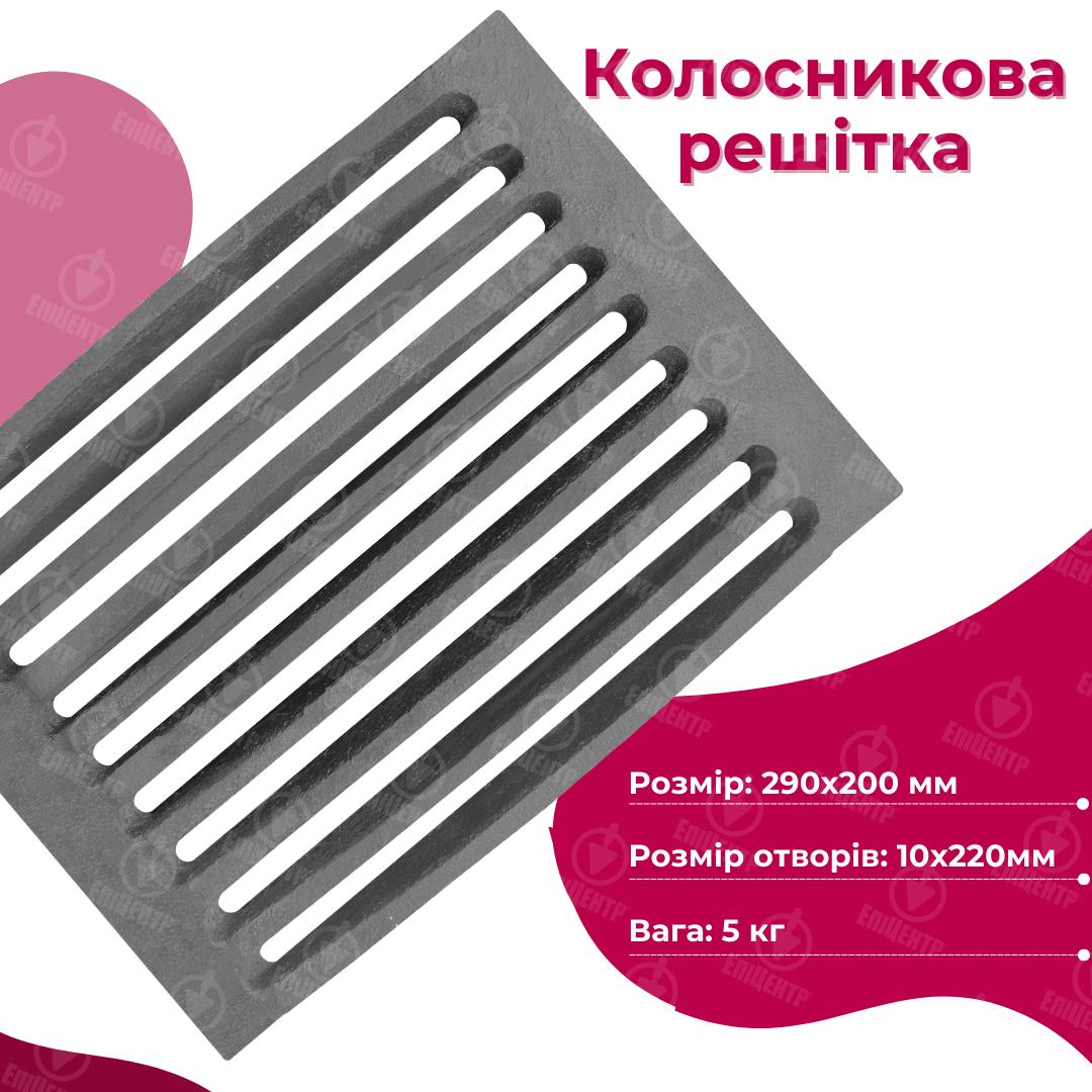 Колосникова решітка ГЛВТ Р-1 для печі та каміна чавунна 290х200 мм - фото 9 Колосникова решітка ГЛВТ Р-1 для печі та каміна чавунна 290х200 мм - фото 9