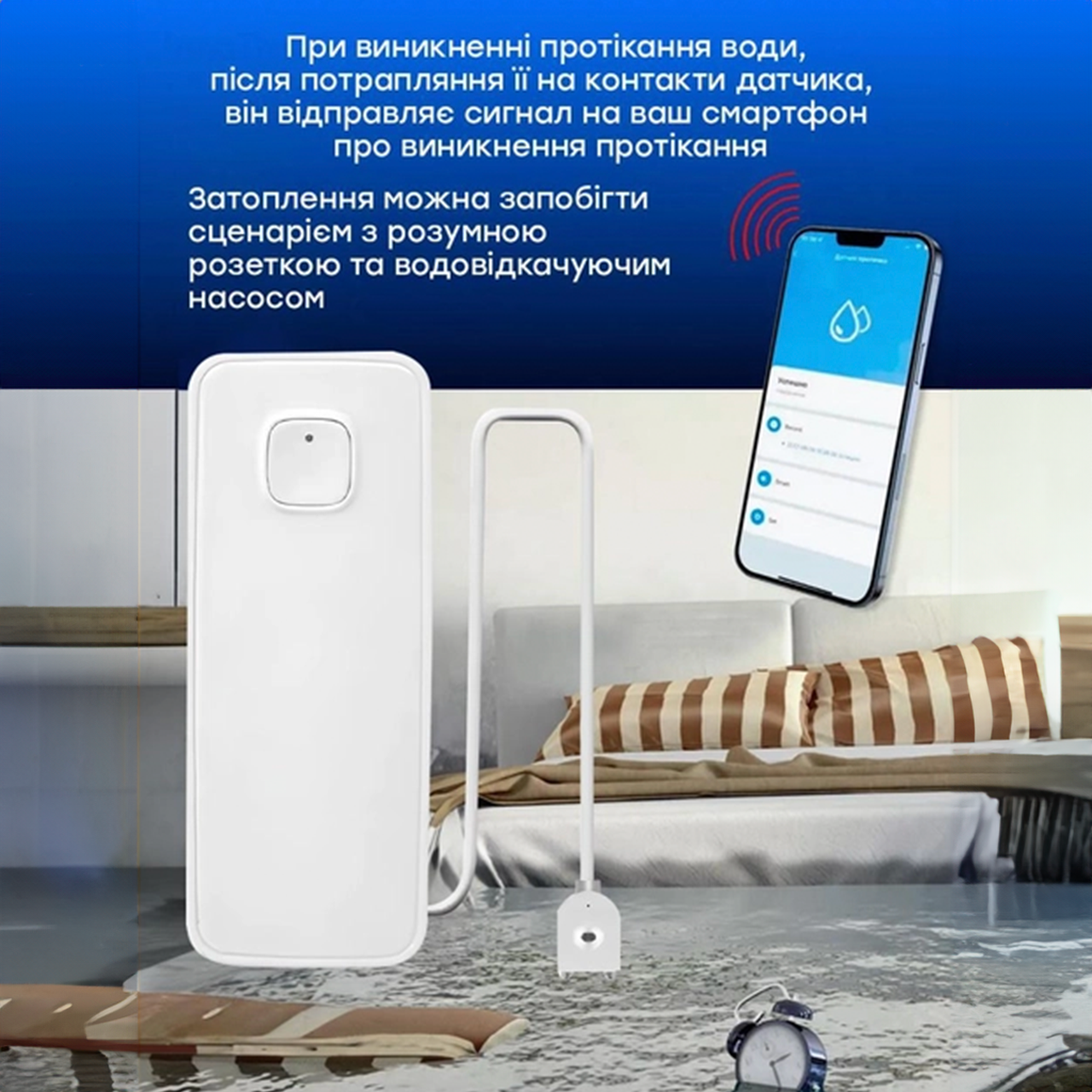 Датчик витоку води Wi-Fi - фото 2