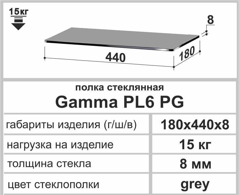 Полиця універсальна пряма Commus Gamma PL 6 PG 180х440х8 мм Сірий (110000186) - фото 2