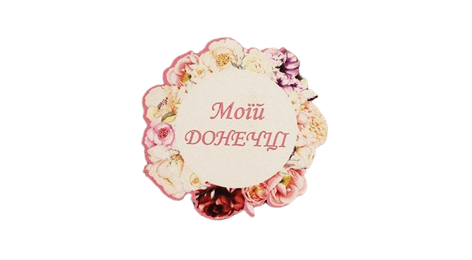 Топпер "Моїй донечці" без шпажки (3225)