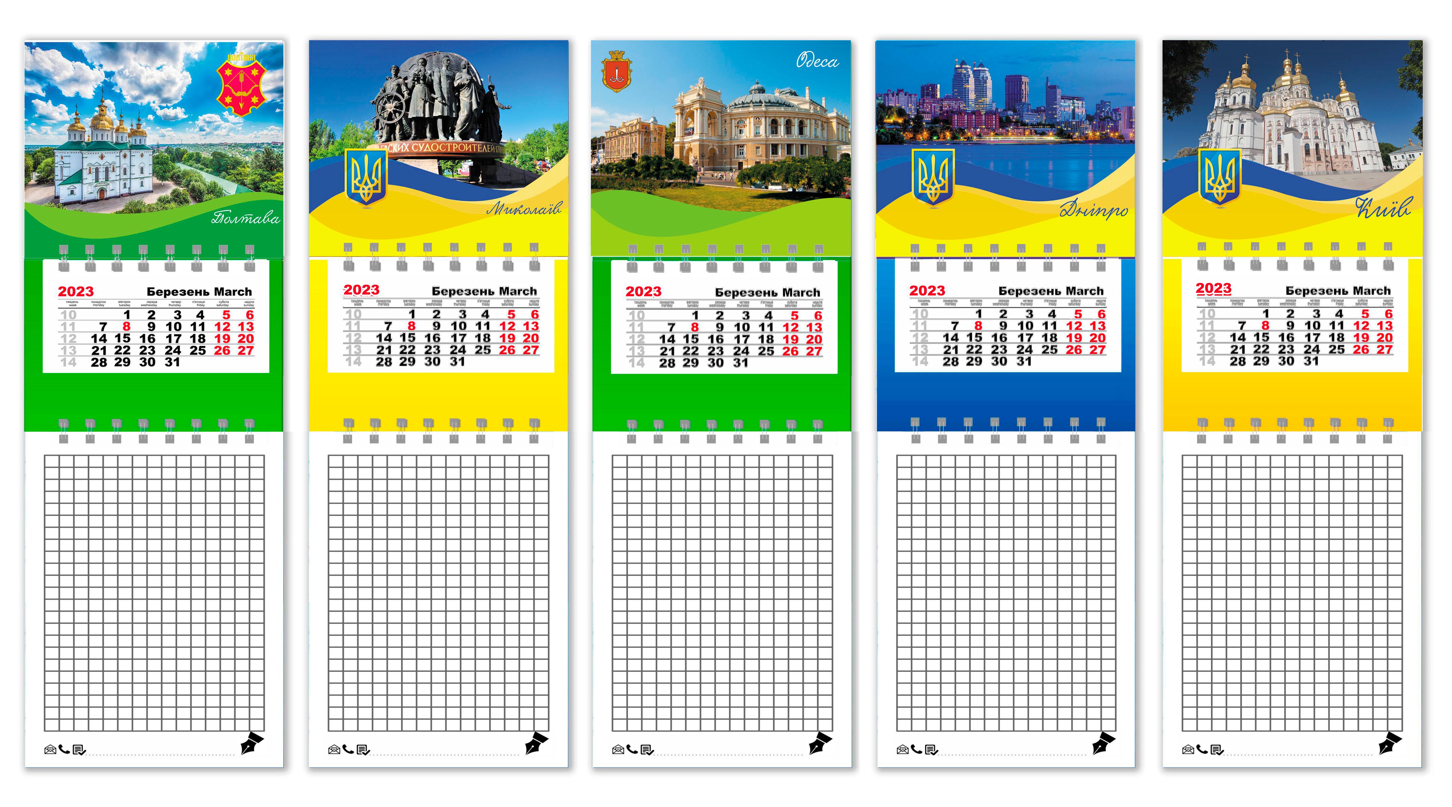 Календар на магніті з блокнотом Apriori Міста України Український сувенір на 2023 та 2024 рік 5 шт. (UA885)