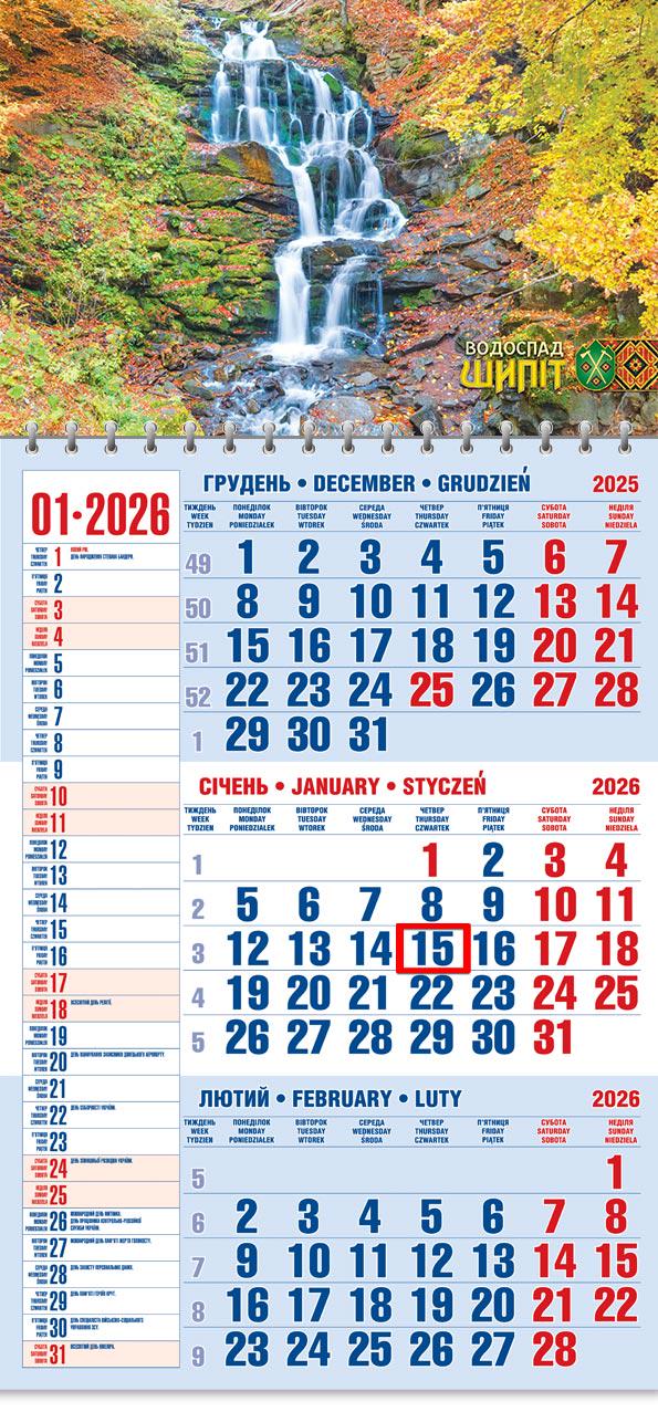 Календар на 2026 р. Офісний 1 Осінній водоспад Шипіт