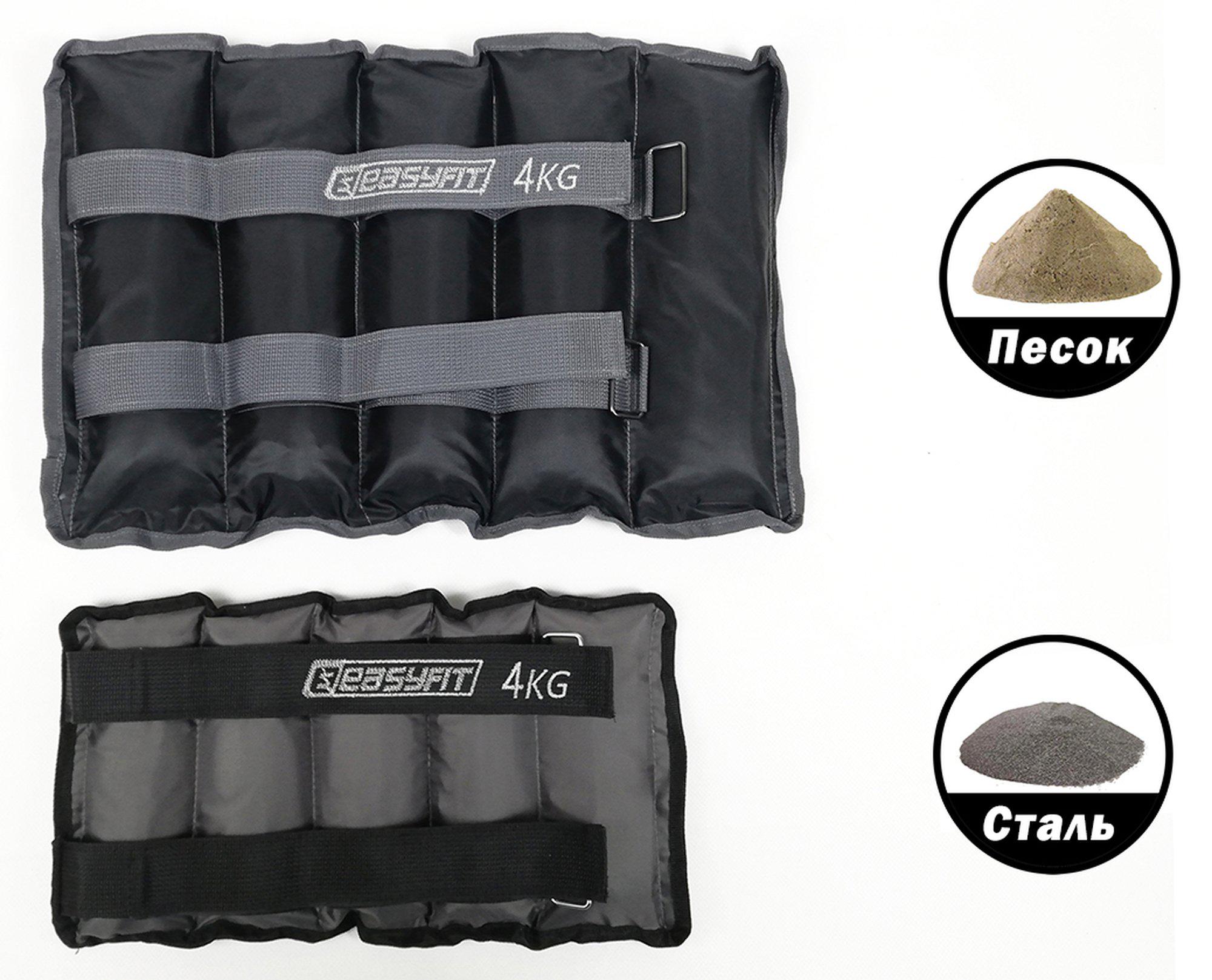 Утяжелители EasyFit Metal с фиксированным весом 2х4 кг (EF-WA-4) - фото 4 Утяжелители EasyFit Metal с фиксированным весом 2х4 кг (EF-WA-4) - фото 4