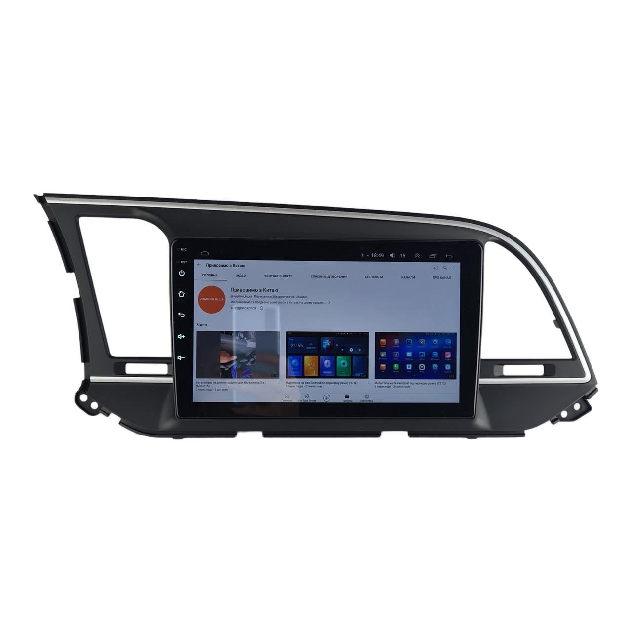 Автомагнитола для Hyundai Elantra 2014-2016 4 core/Base/Android 13/Platform JAC (М-ХЕ-9-В1)