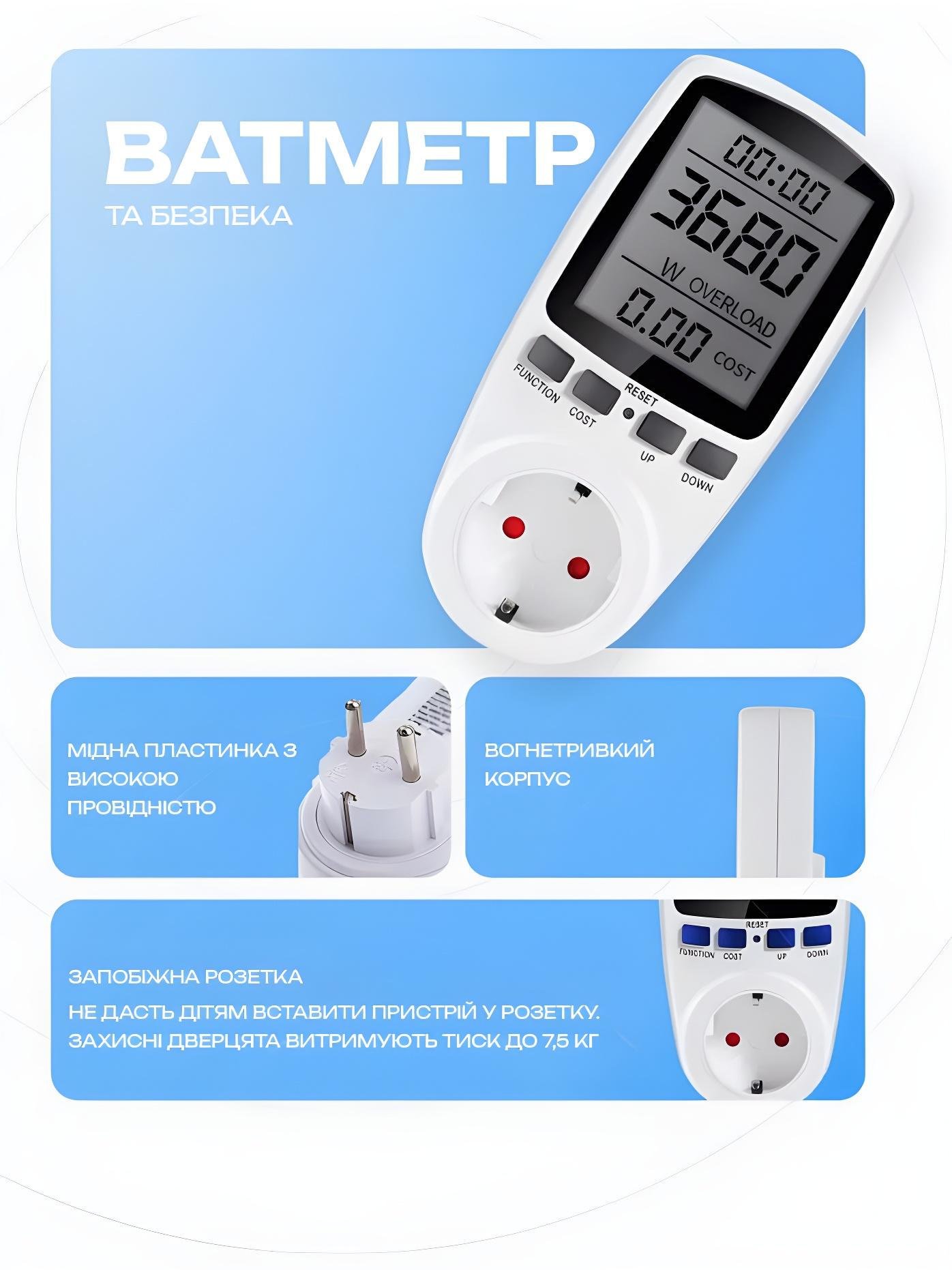 Ваттметр в розетку Intertek многофункциональный бытовой 3680 Вт (454107161) - фото 3