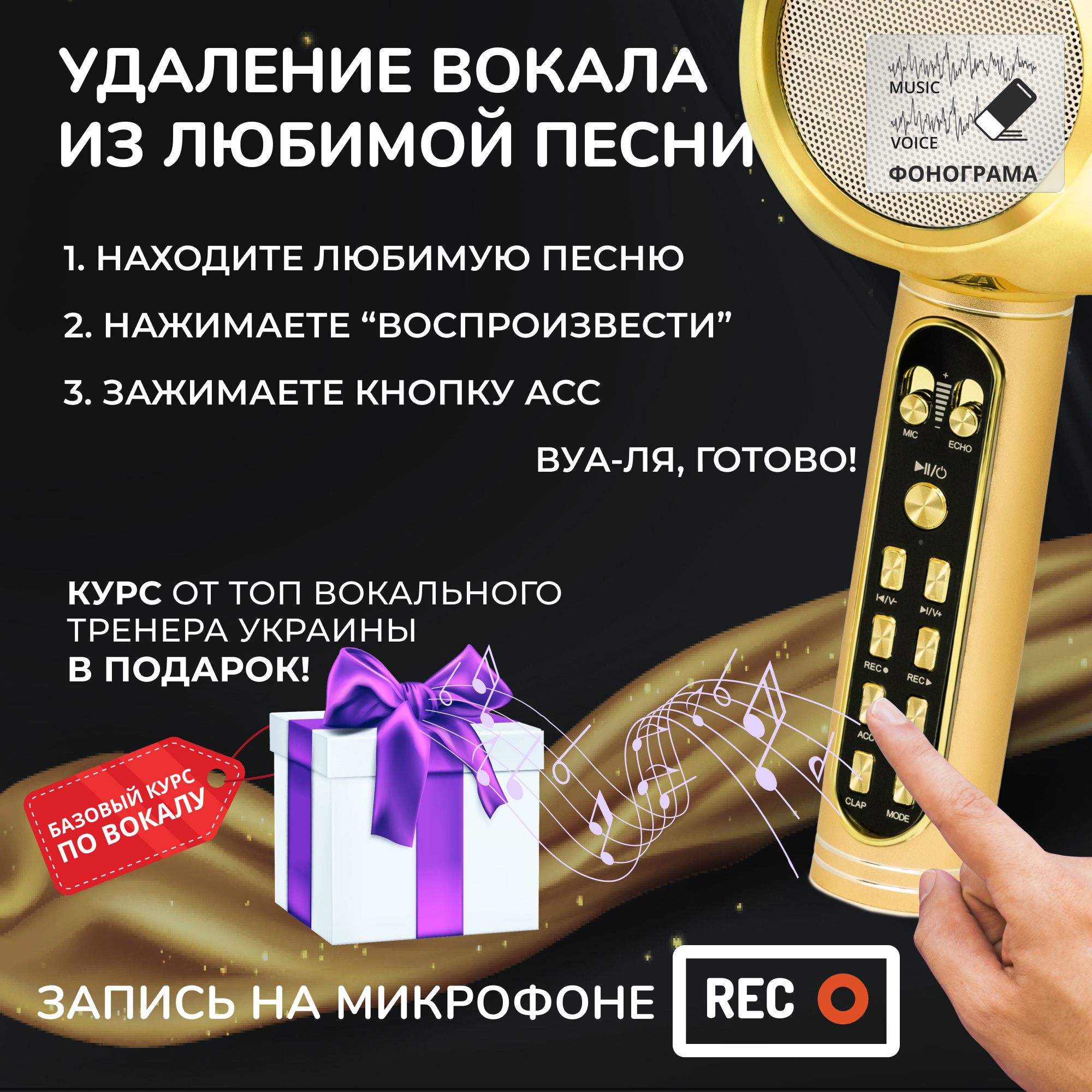 Караоке микрофон Bluetooth Magic Karaoke YS-90 Золотой - фото 7