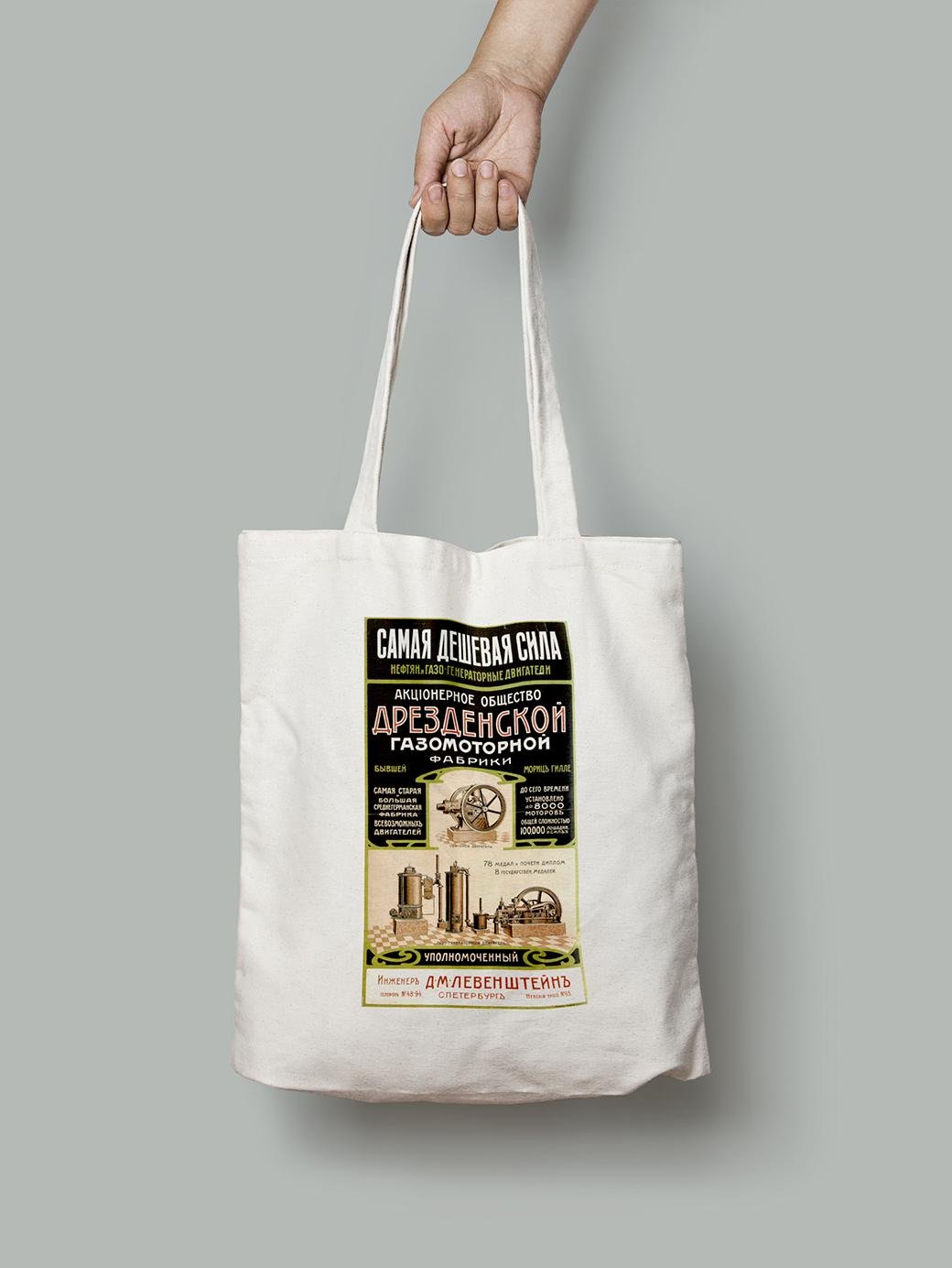 Эко-сумка Газомоторная фабрика Самая дешевая сила шопер (do_201_Bag)