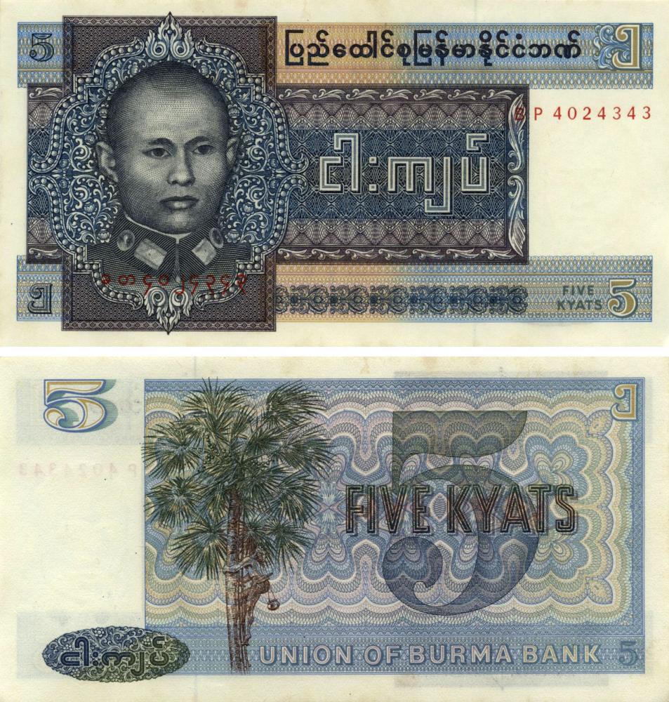 Коллекционная банкнота Мьянма Бирма 5 кьят 1973 UNC P57 (Б10311)