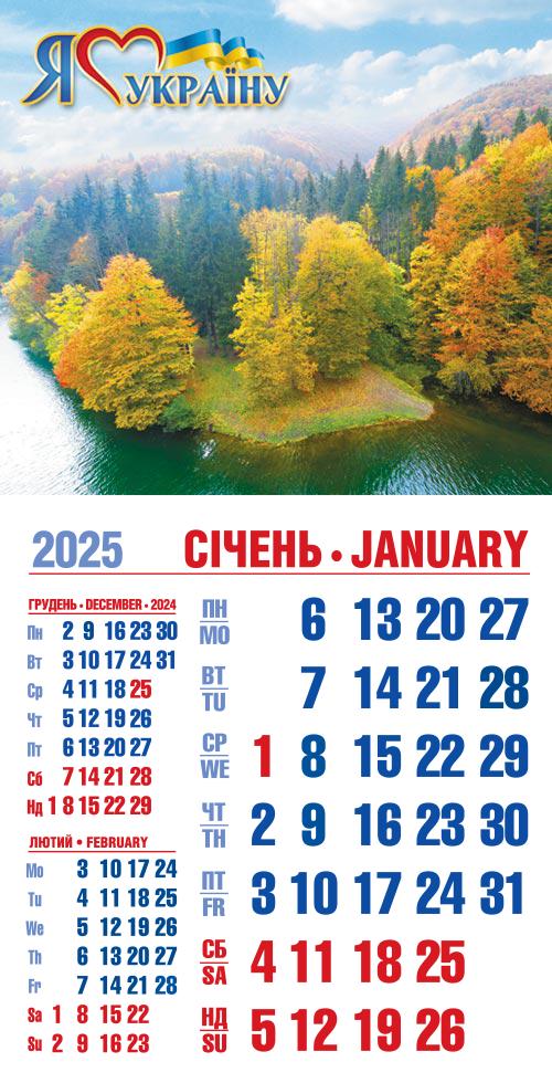 Календар на 2025 р. Магніт Теребле-Ріцьке водосховище Календар на 2025 р. Магніт Теребле-Ріцьке водосховище
