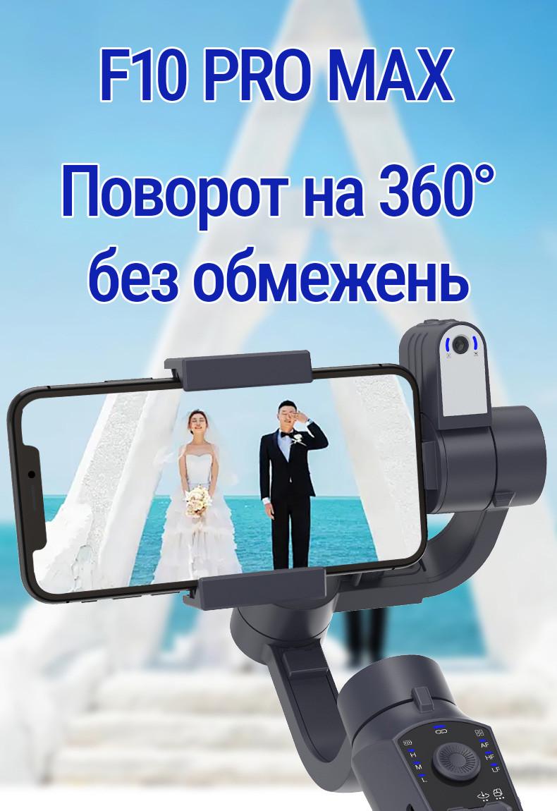 Стабілізатор для телефона AGIMBALGEAR F10 Pro Max з AI-модулем 3-осьовий 360° (120321520) - фото 3 Стабілізатор для телефона AGIMBALGEAR F10 Pro Max з AI-модулем 3-осьовий 360° (120321520) - фото 3