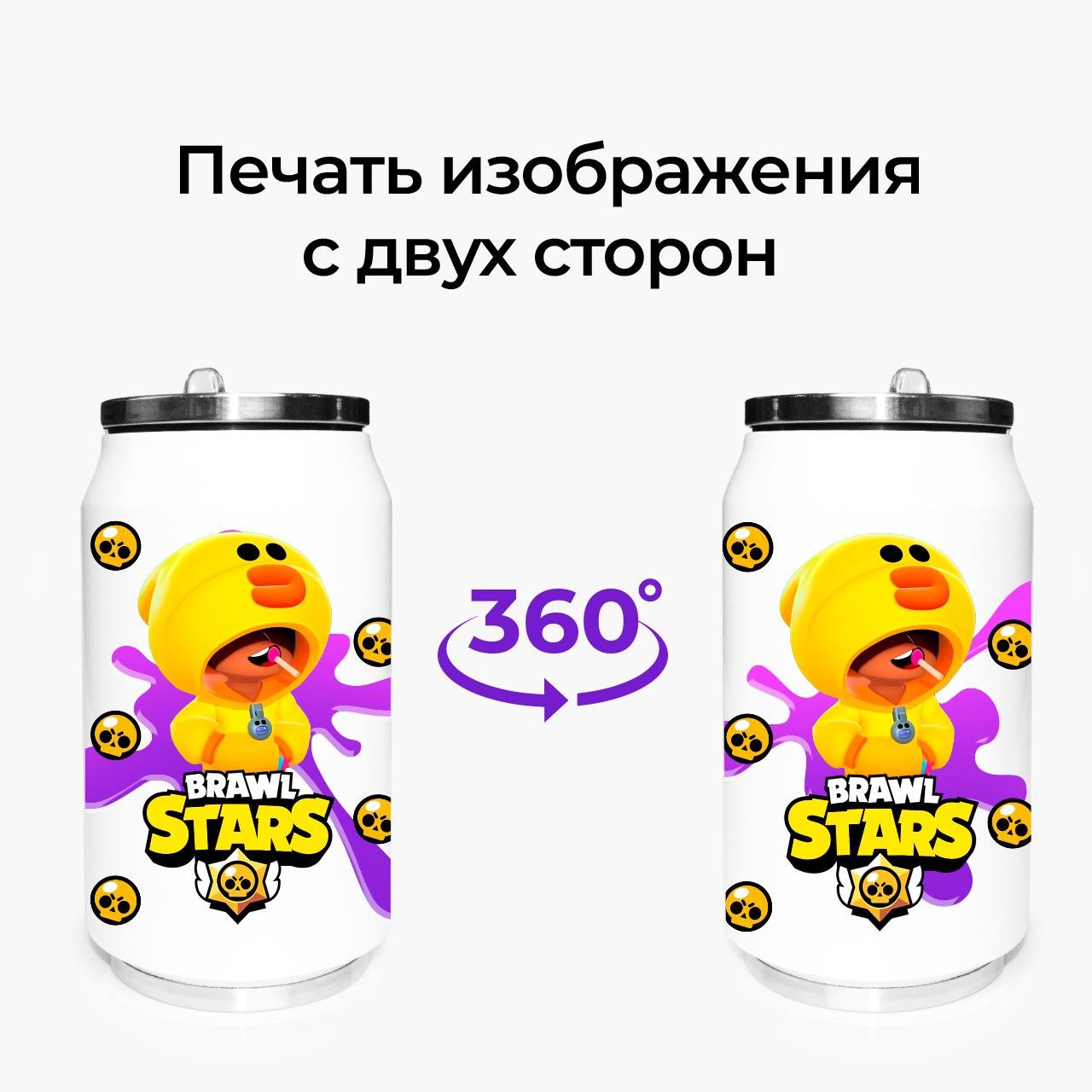 Термокружка Leon Sally Brawl Stars 350 мл (31091-1020-350) - фото 7