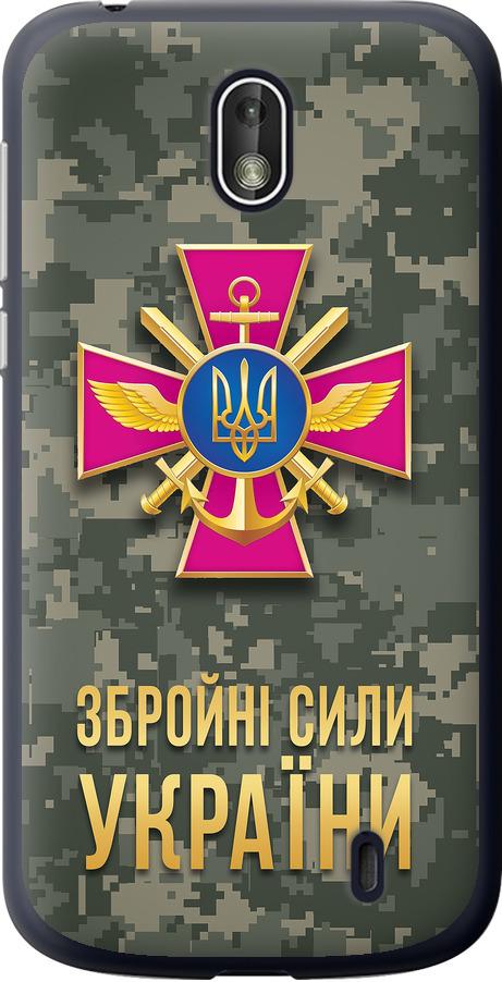 Чехол на Nokia 1 ЗСУ (5269u-1373-42517) Чехол на Nokia 1 ЗСУ (5269u-1373-42517)