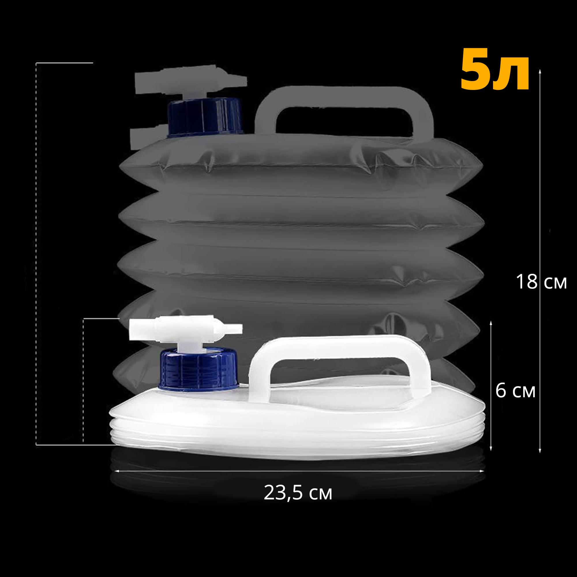 Каністра для води складана 5 л Білий (00243) - фото 8