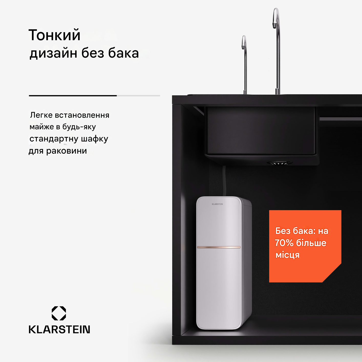 Система фільтрації води KLARSTEIN PureLine 400 5 ступенів фільтрації Білий (10045506) - фото 2