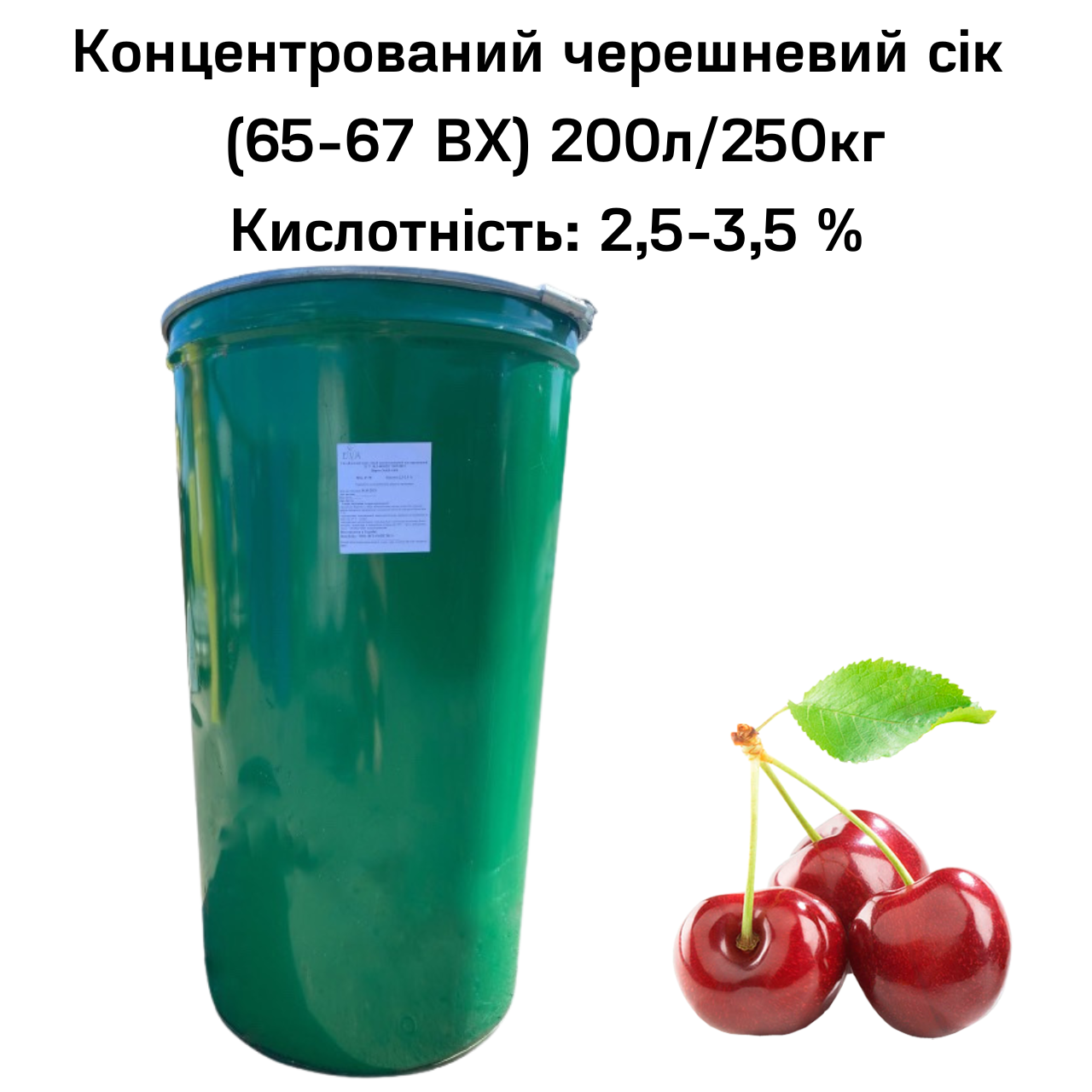 Сік черешні концентрований Eva 65-67 ВХ бочка 200 л/250 кг - фото 2