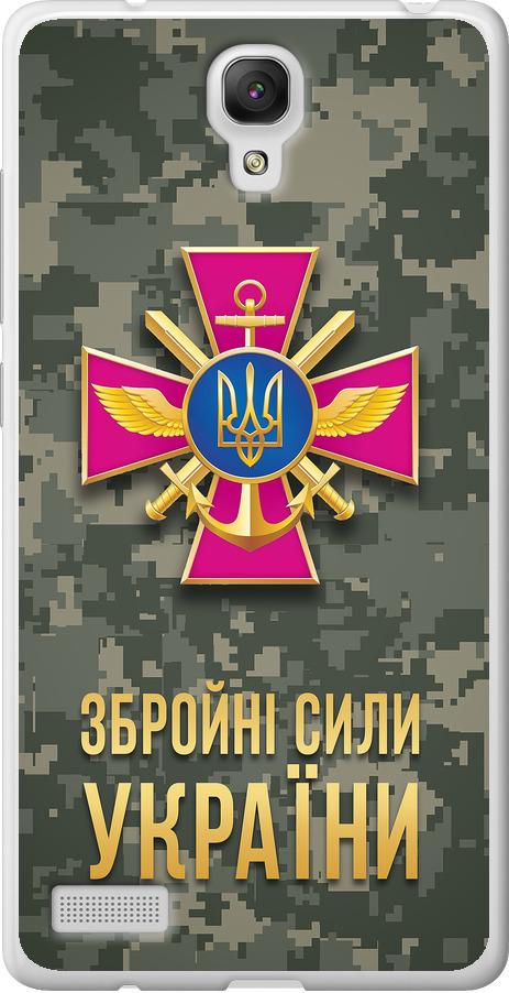 Чехол на Xiaomi Redmi Note ЗСУ (5269u-111-42517)