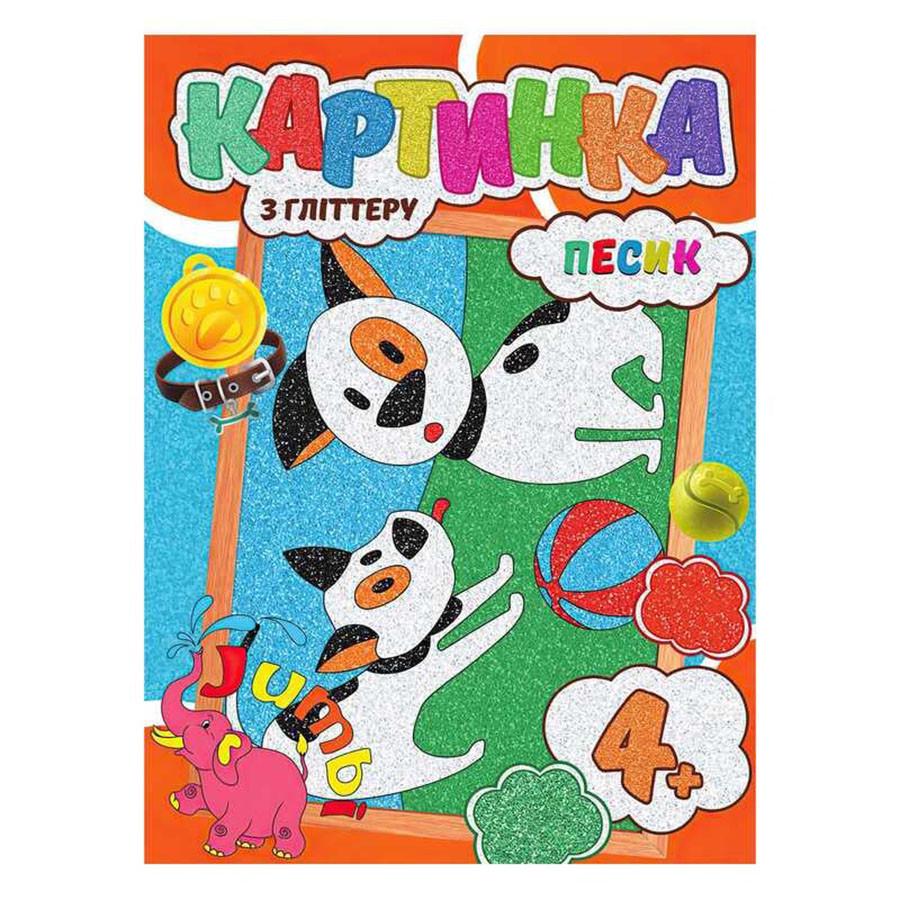Набор для творчества картинка Песики с глитером Jumbi