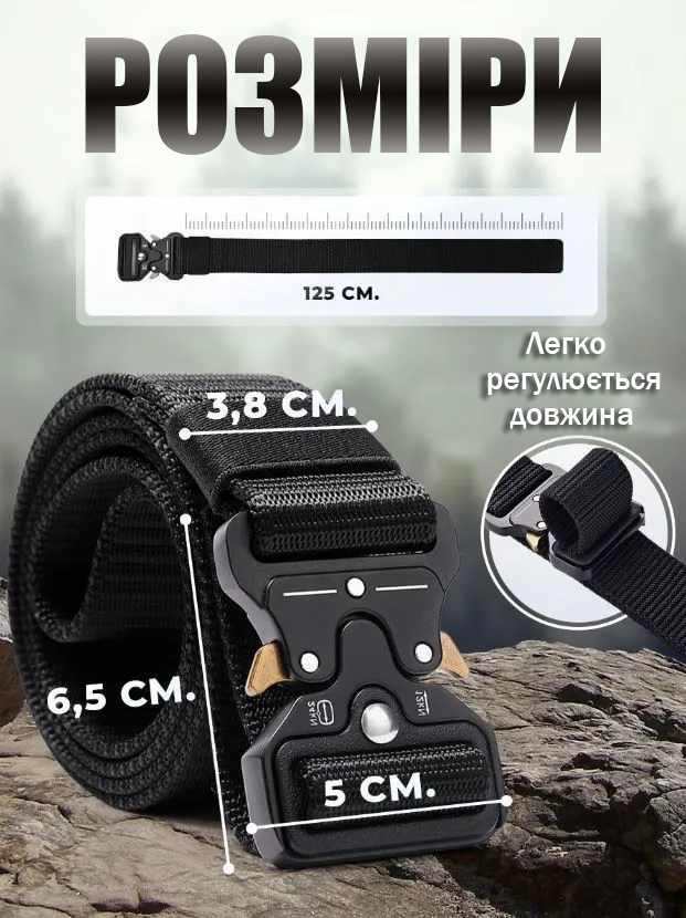 Ремінь Assaulter belt з металевою пряжкою 140 см Чорний - фото 10