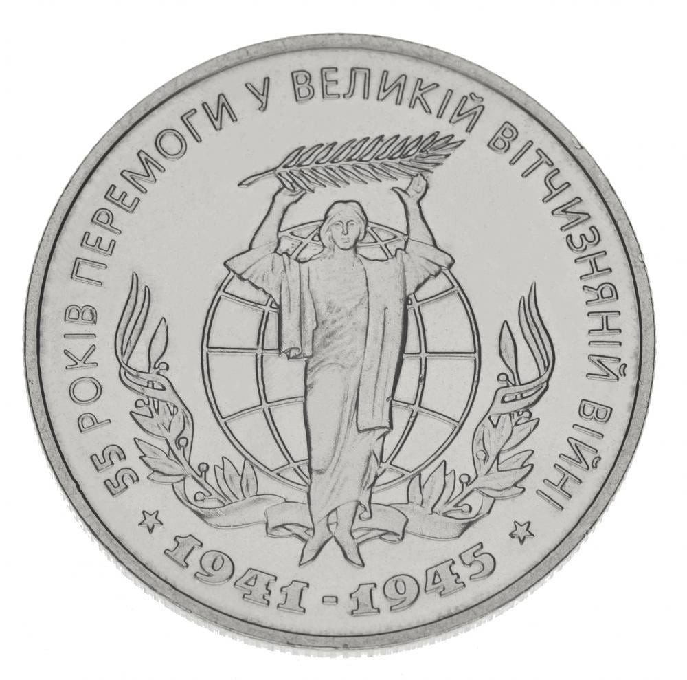 Колекційна монета Україна 2 гривні 2000 "55 років Перемоги у ВВВ" UNC KM 91 (М00392)