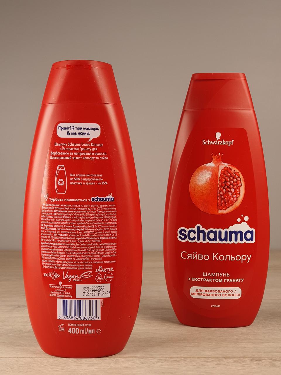 Шампунь для волос Schauma Сияние цвета Для окрашенных/мелированных волос 400 мл (1882711260) - фото 2 Шампунь для волос Schauma Сияние цвета Для окрашенных/мелированных волос 400 мл (1882711260) - фото 2