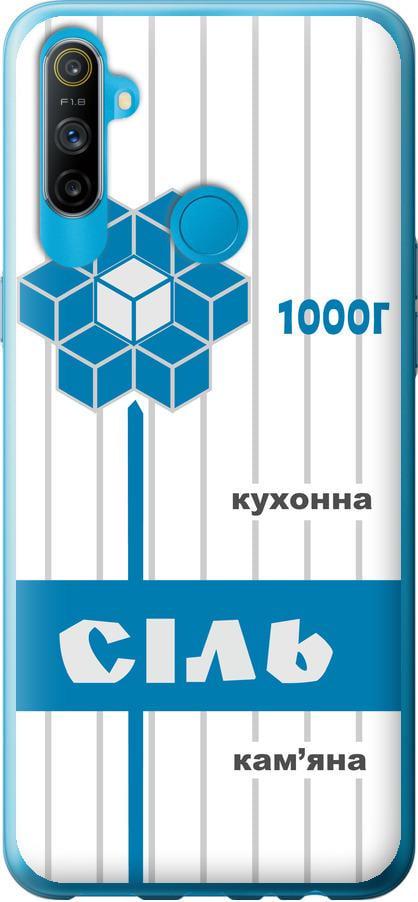 Чехол на Realme C3 Соль UA (5625t-1889-42517)