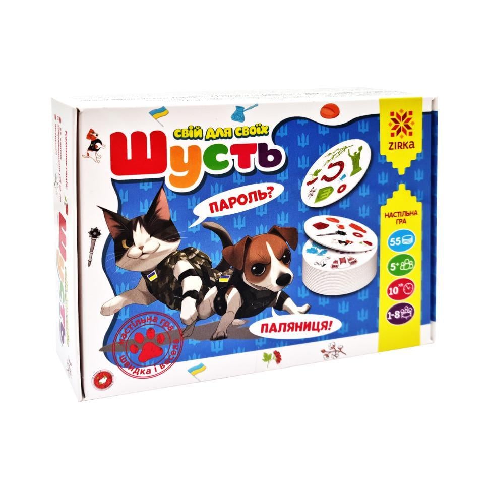 Настільна гра Шусть Свій для своїх 155454 55 карток із зображеннями (RLT43546)