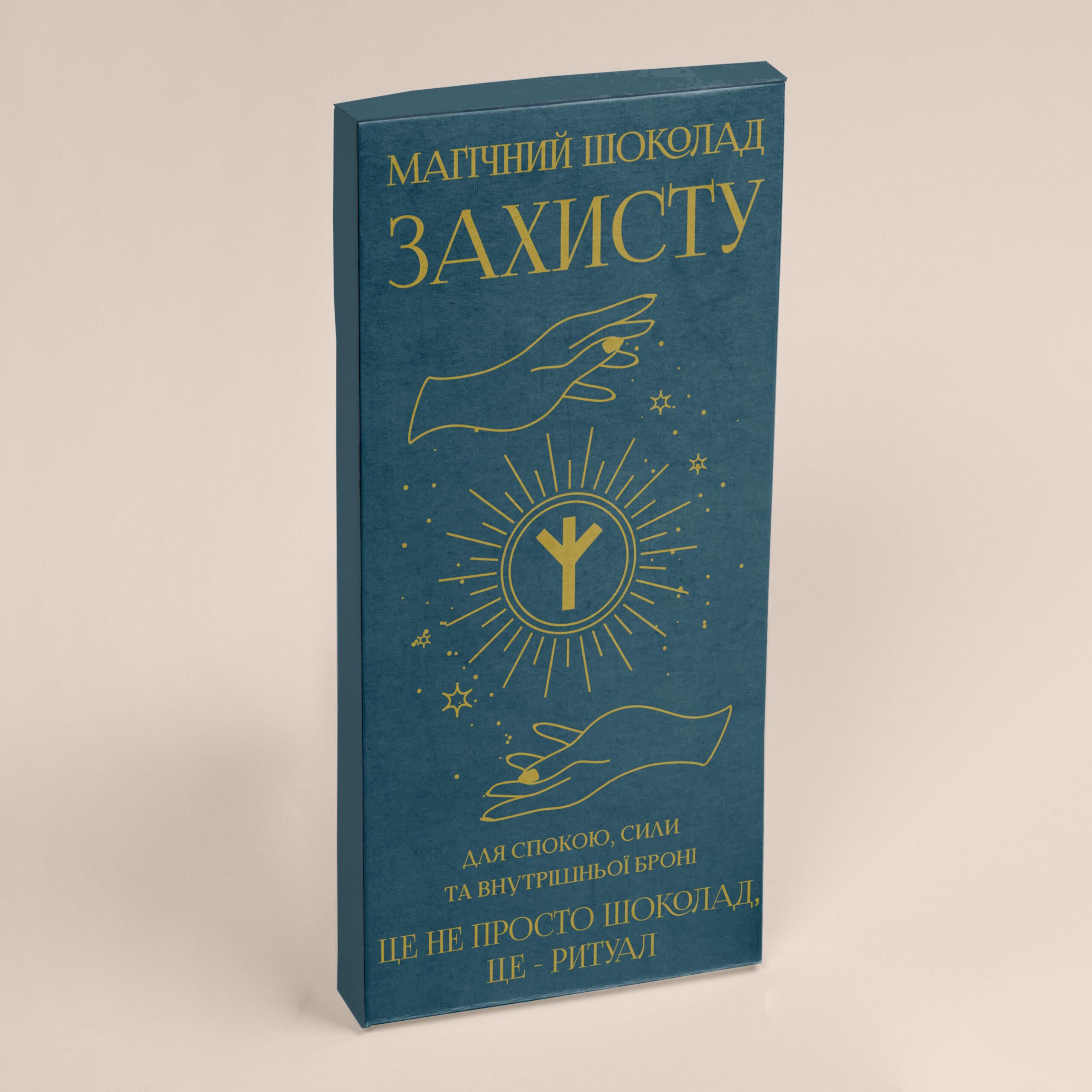 Шоколад PRANK хапайсміх ''Магічний Шоколад захисту'' 60 г (MGCHOKVEL-105) - фото 1 Шоколад PRANK хапайсміх ''Магічний Шоколад захисту'' 60 г (MGCHOKVEL-105) - фото 1