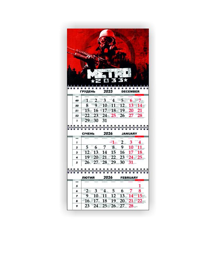 Календарь настенный квартальный Vivay METRO на 2026 год (31041304) Календарь настенный квартальный Vivay METRO на 2026 год (31041304)