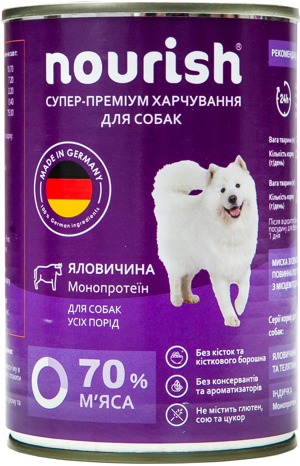 Консервы для собак всеx пород Nourish Монопротеин говядина 400 г (542992)