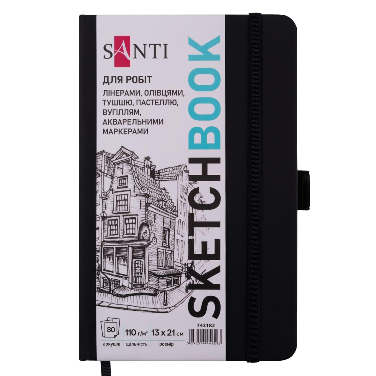 Альбом для графики и скетча Santi 110 г/кв. м 80 л. 13x21 см Черный (743182)