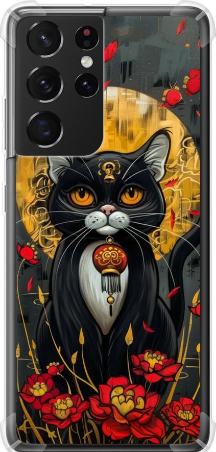 Чехол на Samsung Galaxy S21 Ultra (5G) China Cat (6134sp-2116-42517) Чехол на Samsung Galaxy S21 Ultra (5G) China Cat (6134sp-2116-42517)