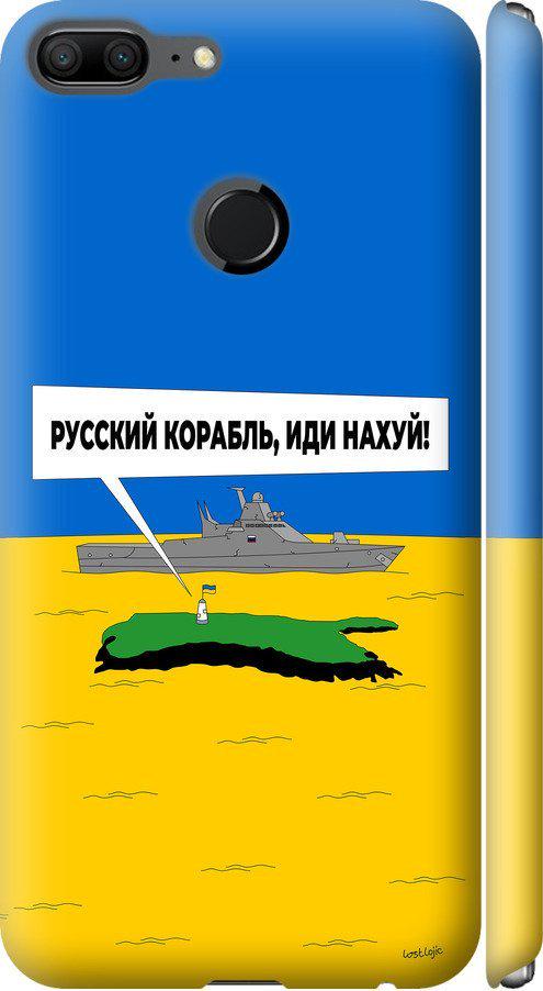 Чехол на Huawei Honor 9 Lite Русский военный корабль иди на v5 (5237m-1359-42517)