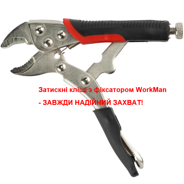 Затискні кліщі з фіксатором WorkMan Ergo-135 135 мм (147) - фото 2 Затискні кліщі з фіксатором WorkMan Ergo-135 135 мм (147) - фото 2